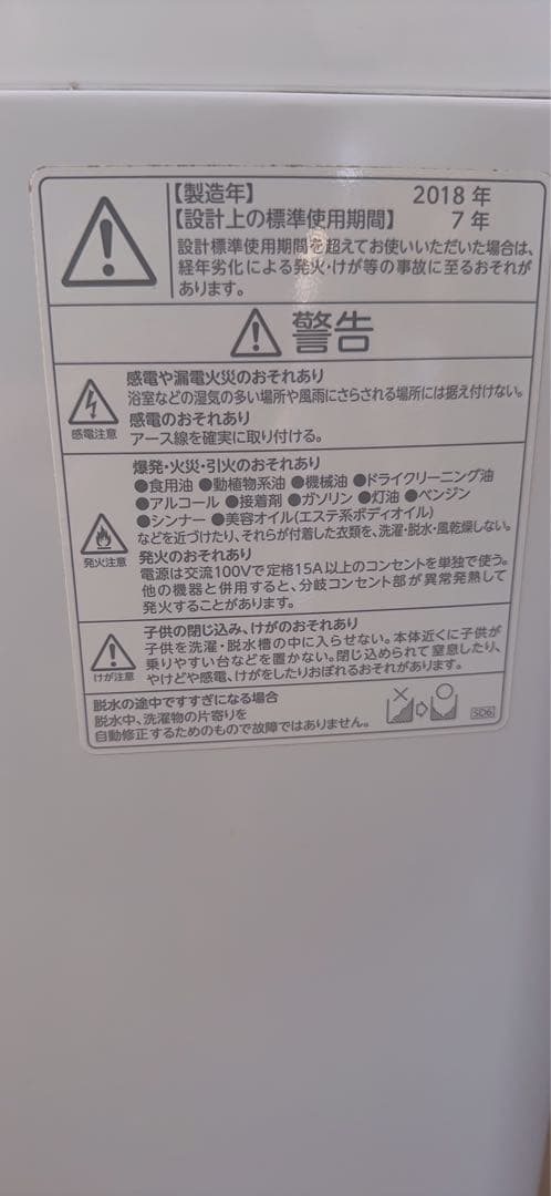 ⭐︎いちごさま専用⭐︎TOSHIBA 縦型洗濯機 ウルトラファインバブル 10kg