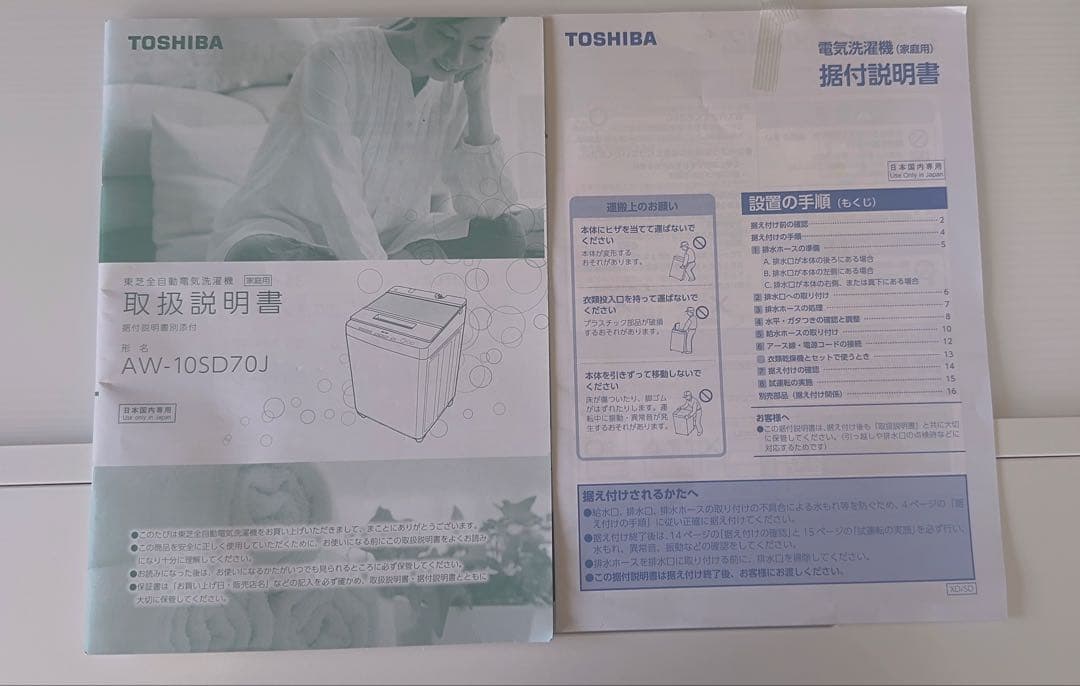 ⭐︎いちごさま専用⭐︎TOSHIBA 縦型洗濯機 ウルトラファインバブル 10kg