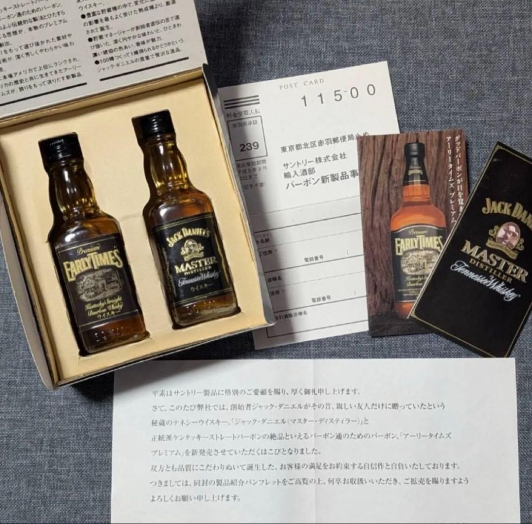 ジャックダニエル マスターディスティラー & アーリータイムズ プレミアム