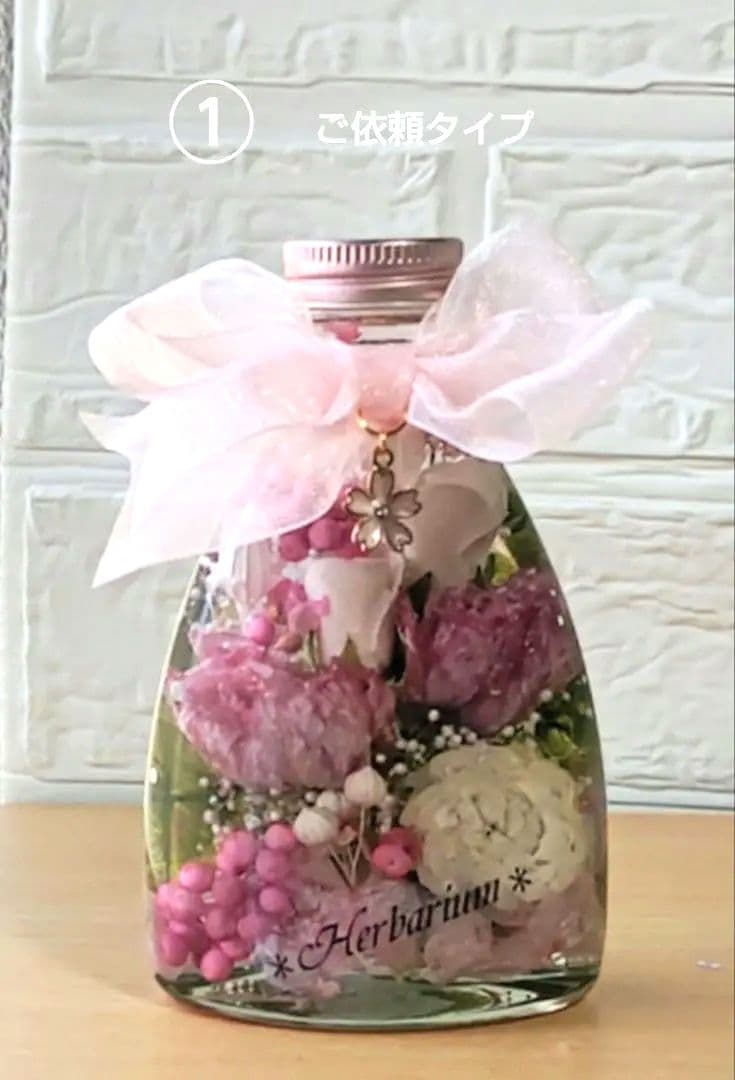 はなはな様 オ―ダ―窓口 ハ―バリウム