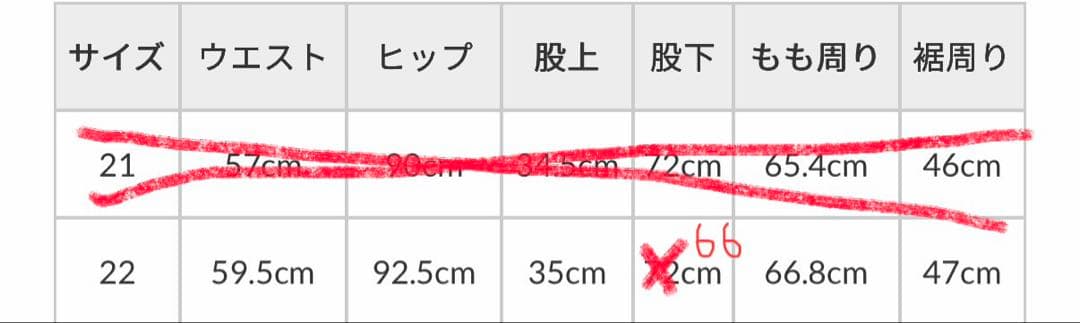 ヤヌーク　YANUK ジョーン JOAN 22インチ