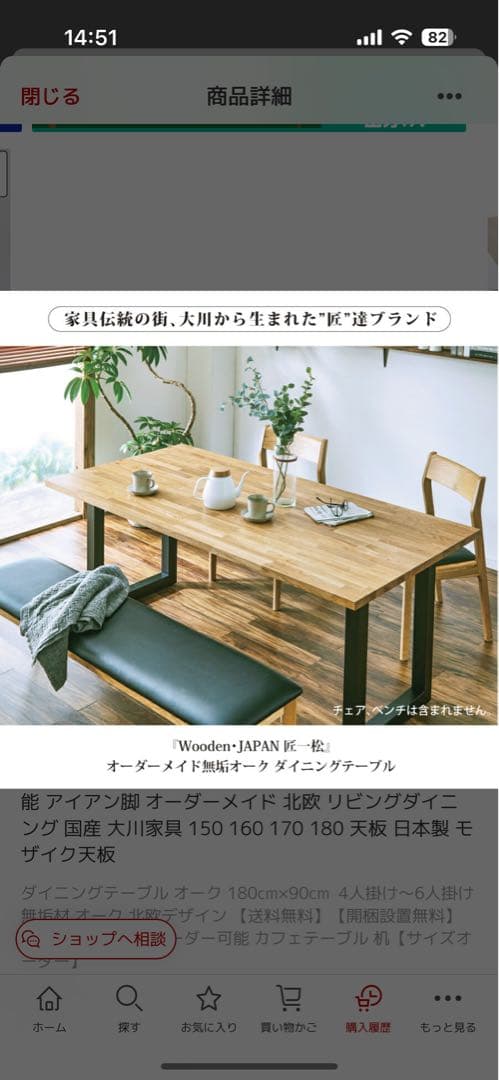 ダイニングテーブル　無垢テーブル　Wooden Japan匠一松