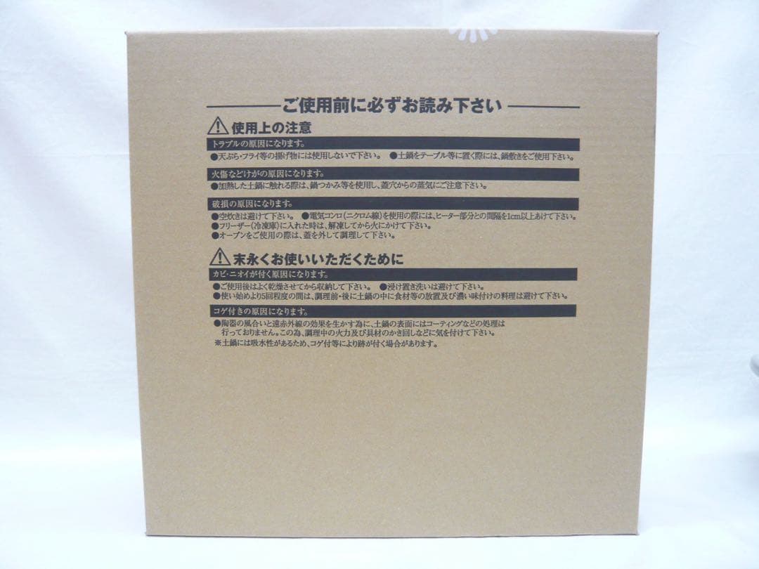 『GINPO 花三島 土鍋 10号』ガス用 萬古焼 三重四日市 銀峯陶器 日本製
