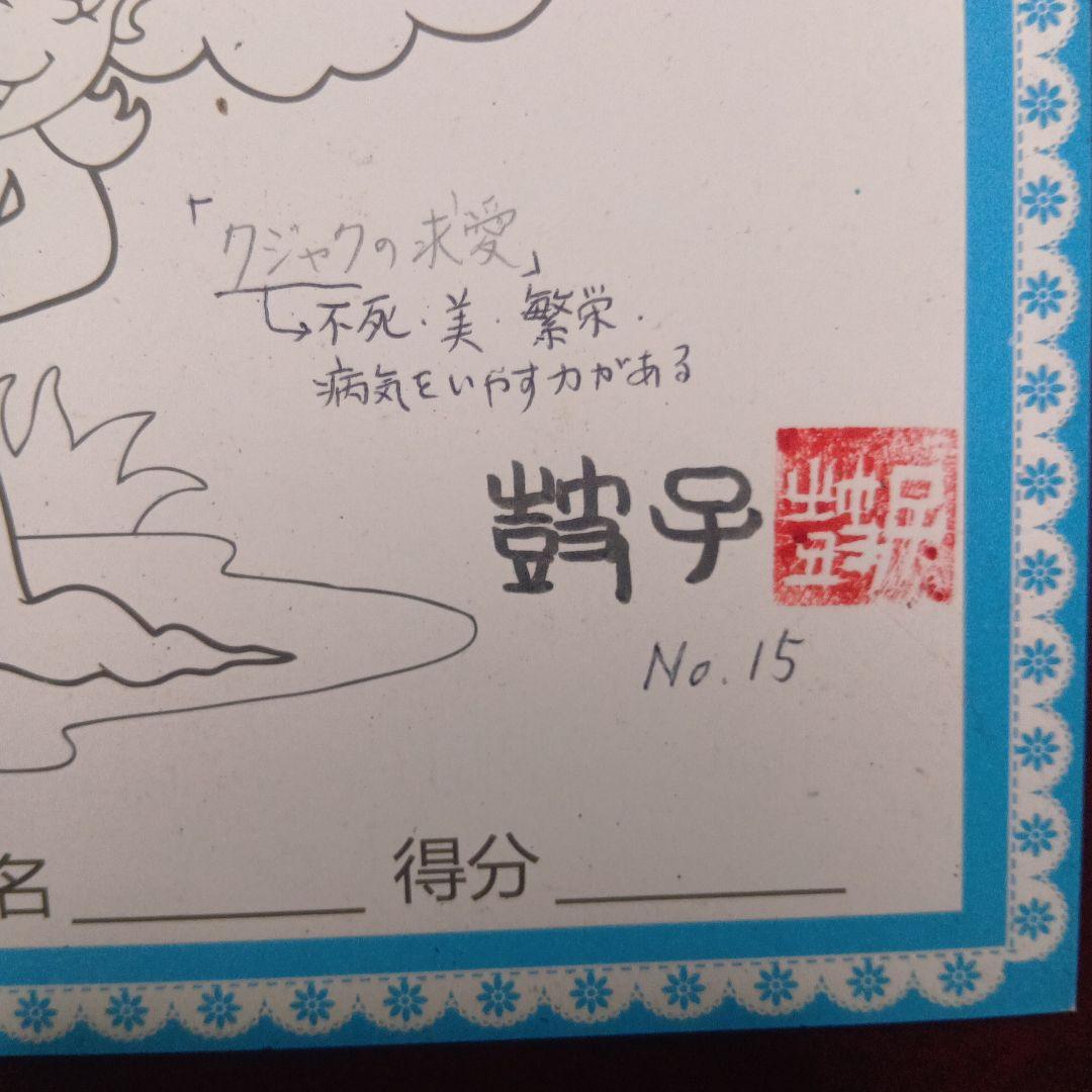 スクラッチアート 完成品 オリジナル クジャク 一点物