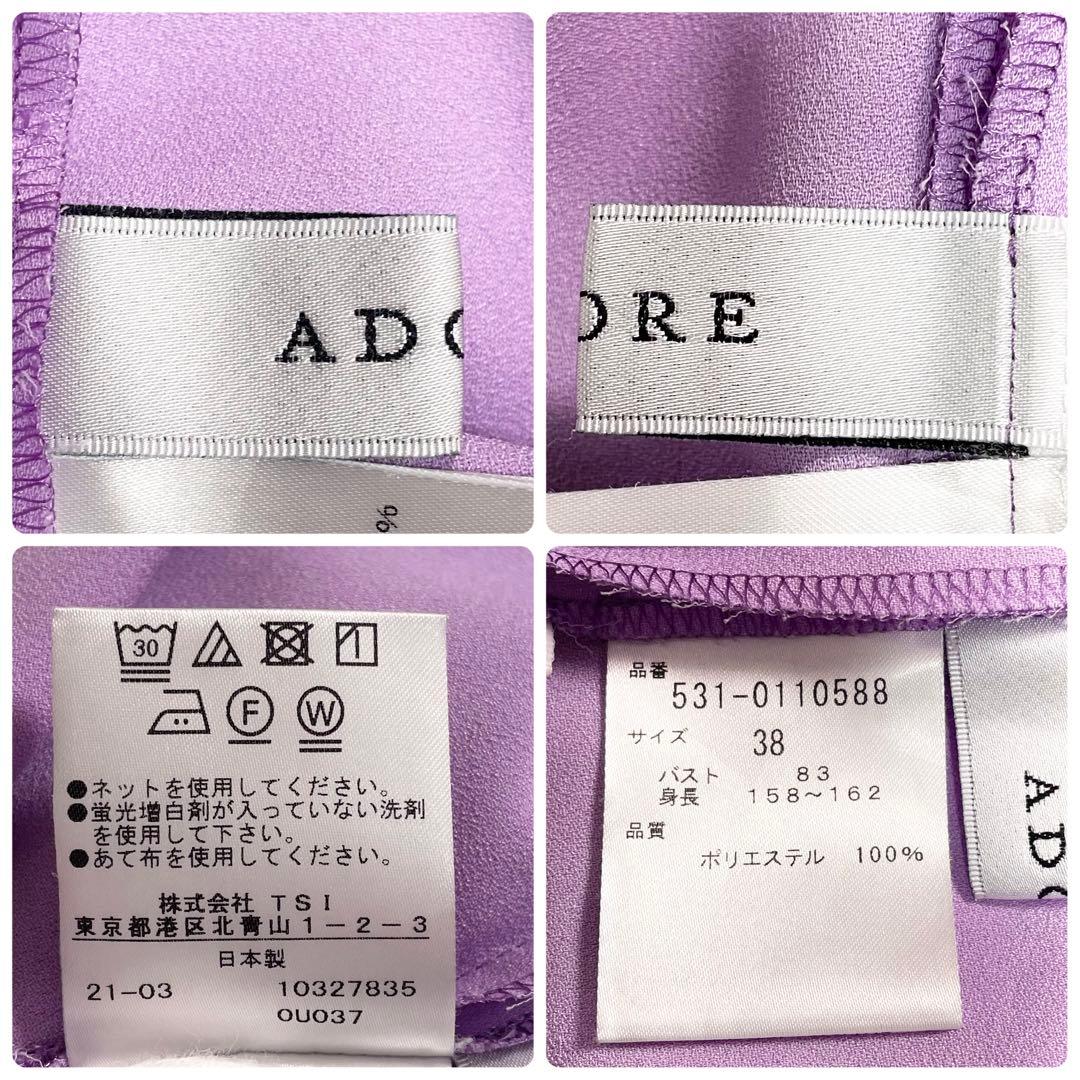 ADORE アドーア ライトジョーゼットボウタイブラウス フレンチスリーブ 近年