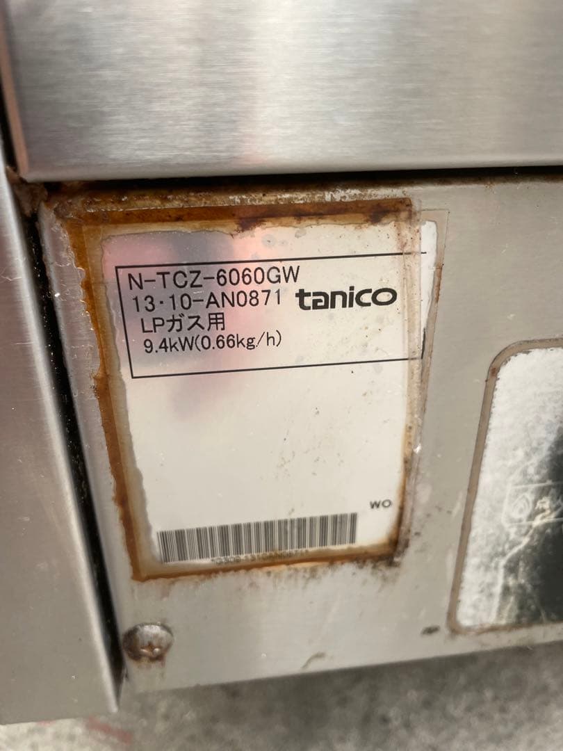 タニコー ガス餃子グリラー N-TCZ-6060GW LPガス 業務用 餃子焼機