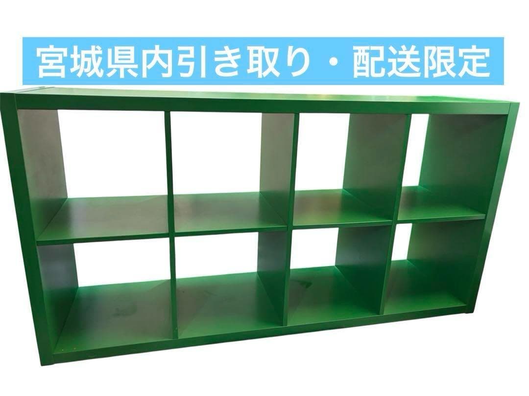 専用品　IKEA　イケア　カラックス　フリスタ　グリーン　廃盤品　2×8