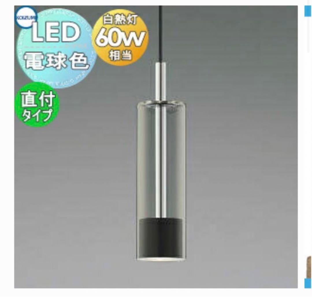 コイズミペンダントライト