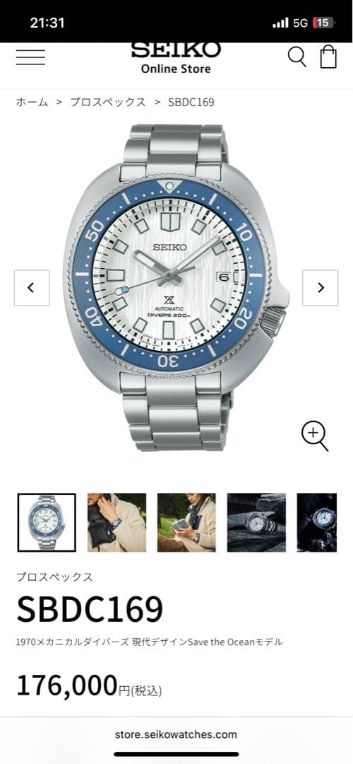 A*t様 SBDC169 SEIKO 時計