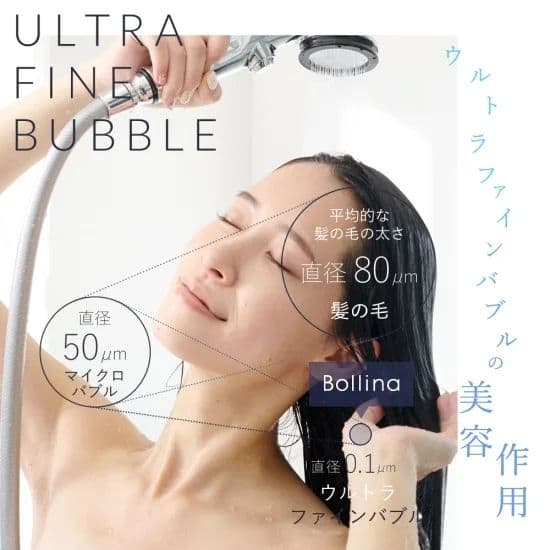 ボリーナ リザイア マイクロバブル シャワーヘッド（TK-7150-SL）