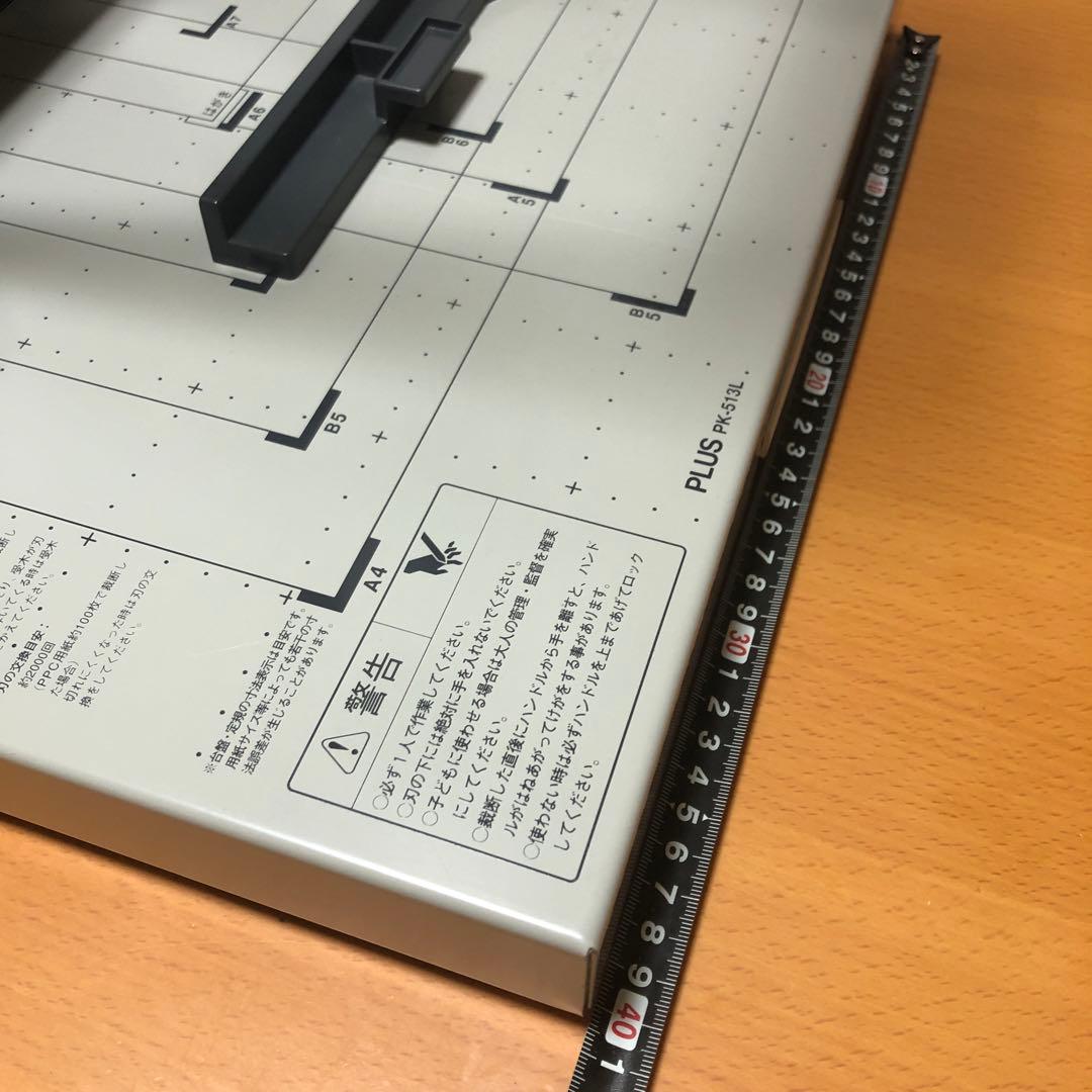 PLUS PK-513L 手動裁断機 替刃新品交換済み