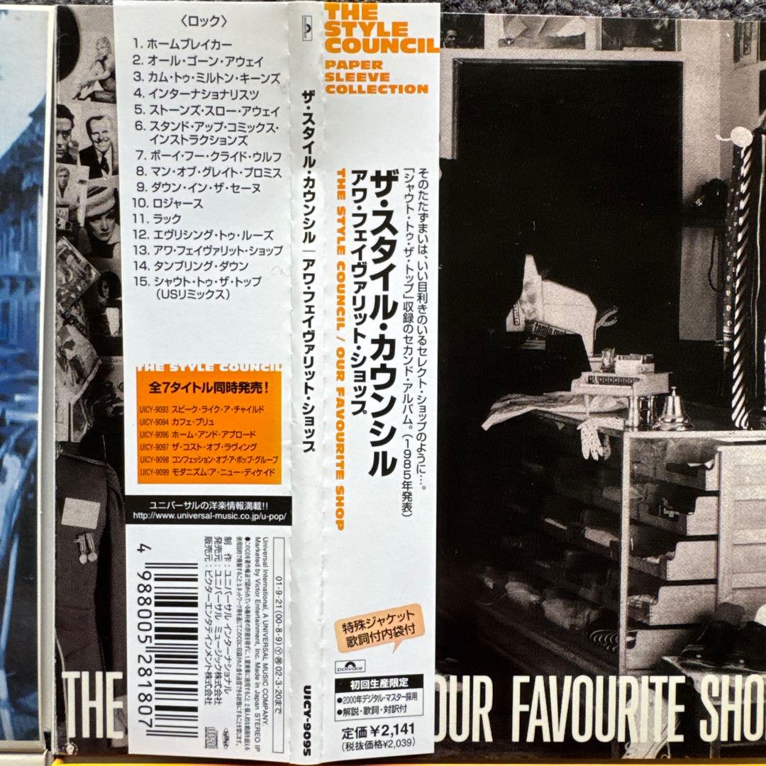 THE STYLE COUNCIL 国内盤 限定紙ジャケCD5枚セット