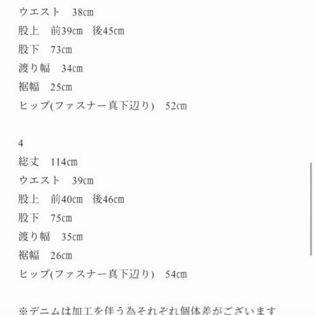 ok.soon original wide denim　デニム　サイズ4