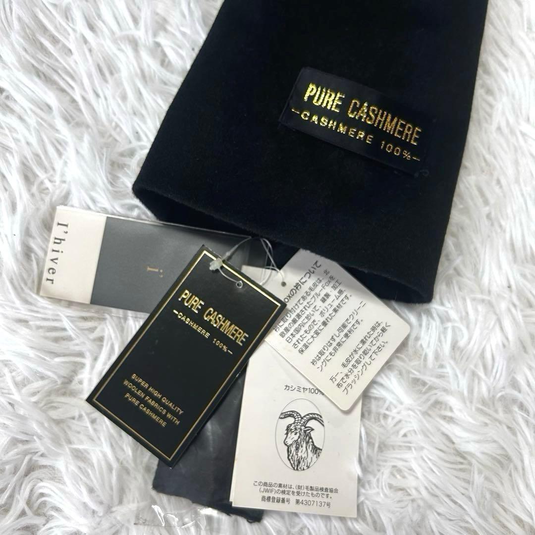 【タグ付き】I’hiver カシミヤ100％ Aラインコート ブルーフォックス