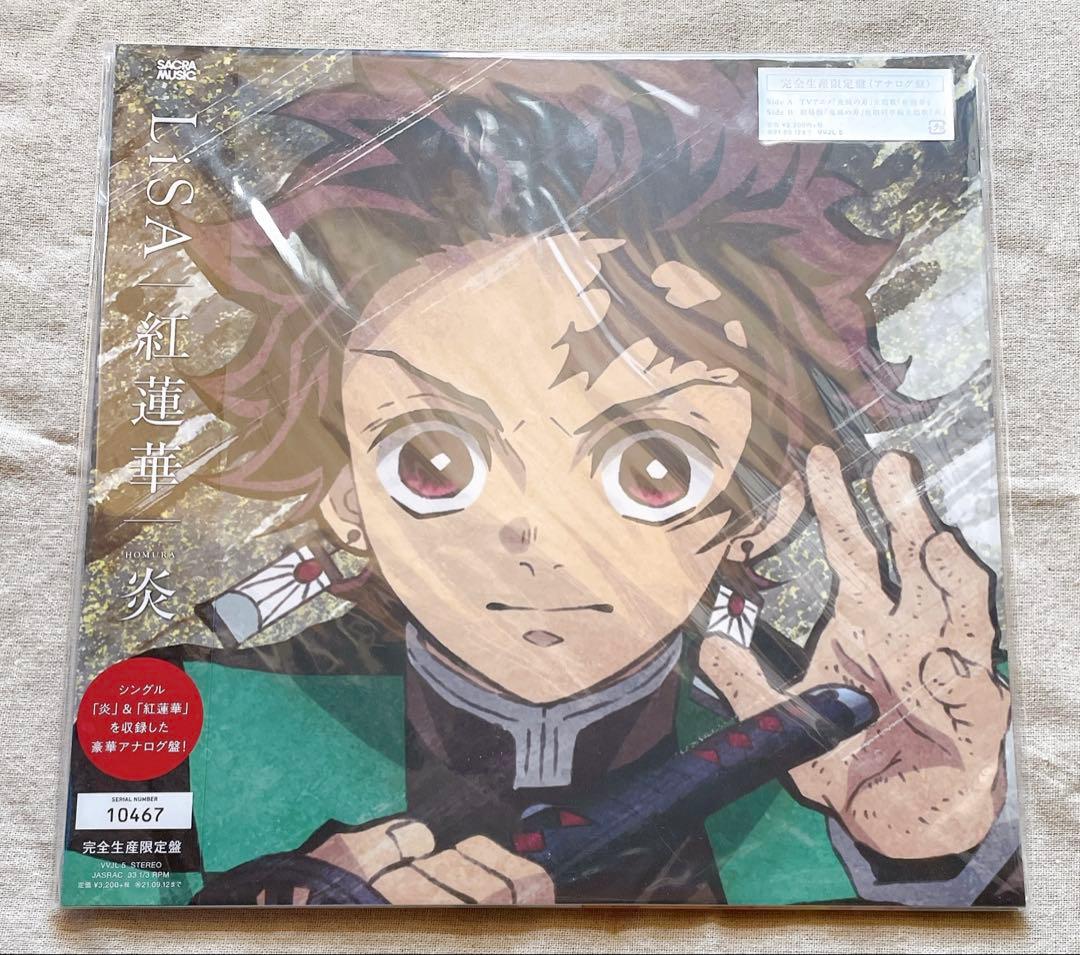 鬼滅の刃 紅蓮華 / 炎 LiSA アナログ