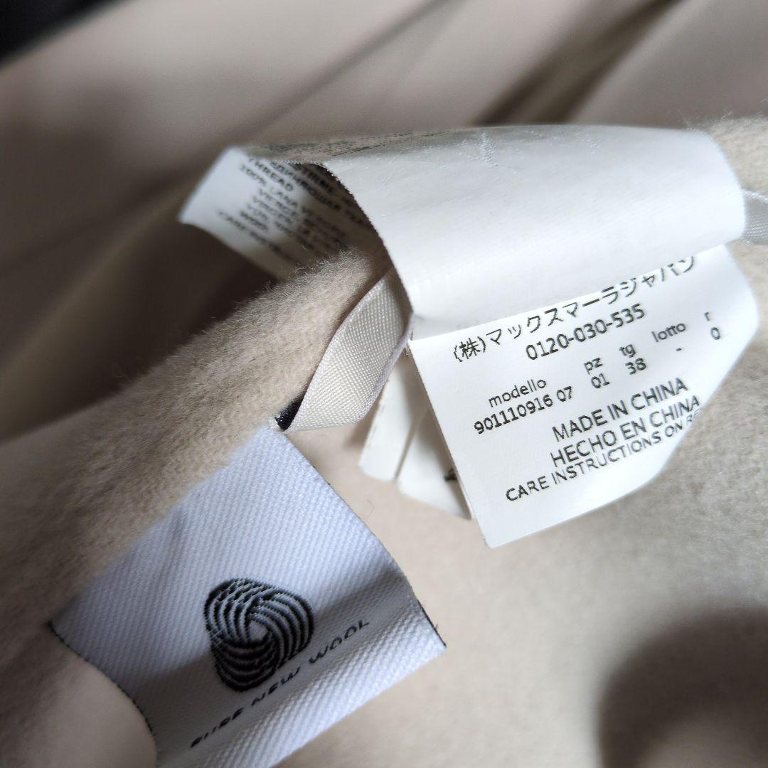 S Max Mara MESSI　エクリュロングコート