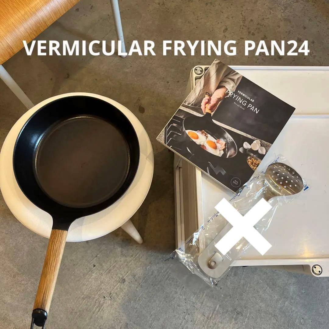 【美品】VERMICULAR FRYING PAN24センチ レシピ本
