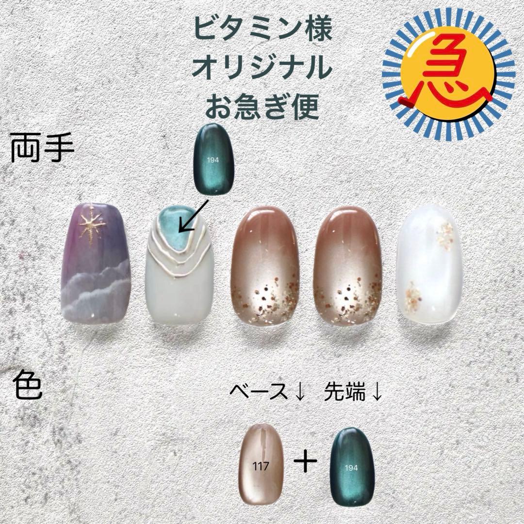 ビタミン お急ぎ便ポッピングスターうるうるマグ+グミシール+お直し(6本)