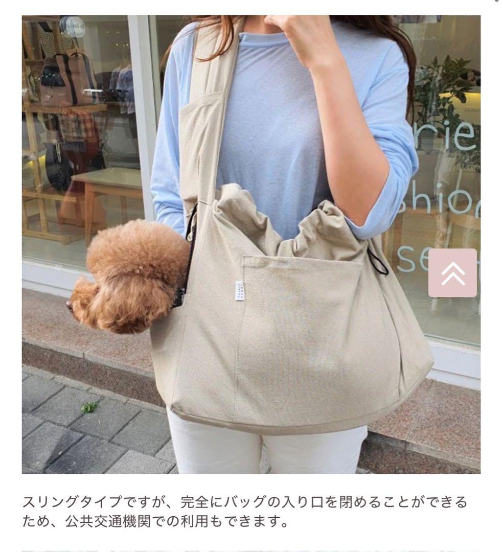 スリングキャリーバッグ ベージュ