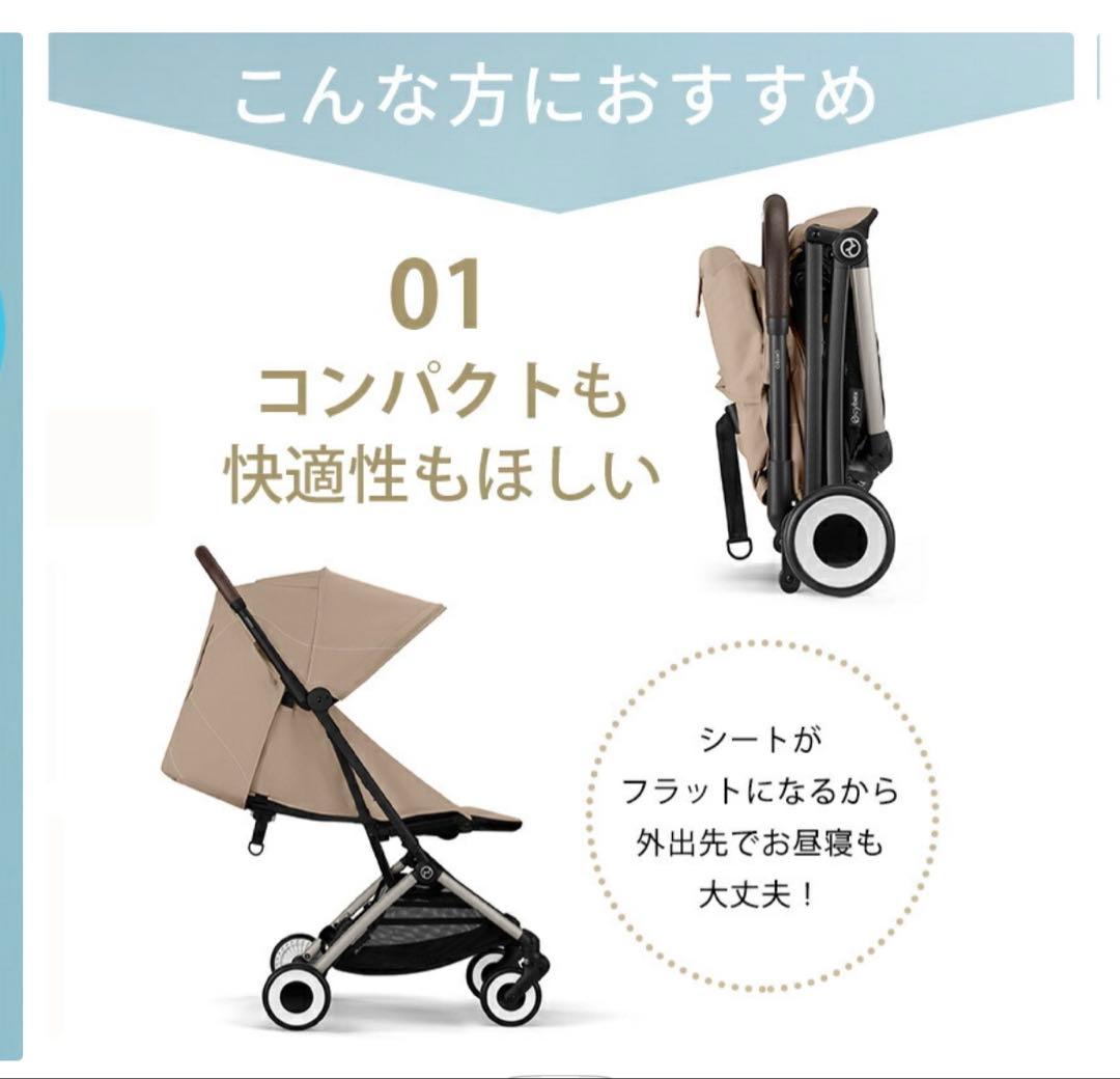 ★値下げ★美品★ サイベックス オルフェオ 2024 ベビーカー ベージュ