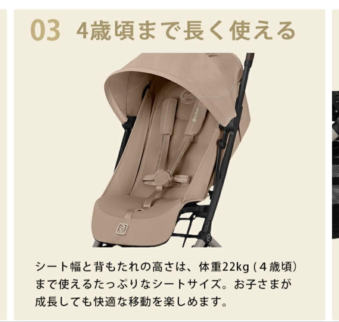 ★値下げ★美品★ サイベックス オルフェオ 2024 ベビーカー ベージュ