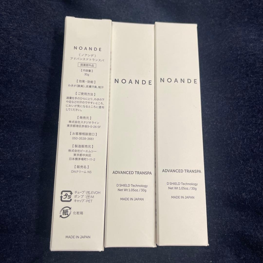 ノアンデ　アドバンスド トランスパ未開封3本セット
