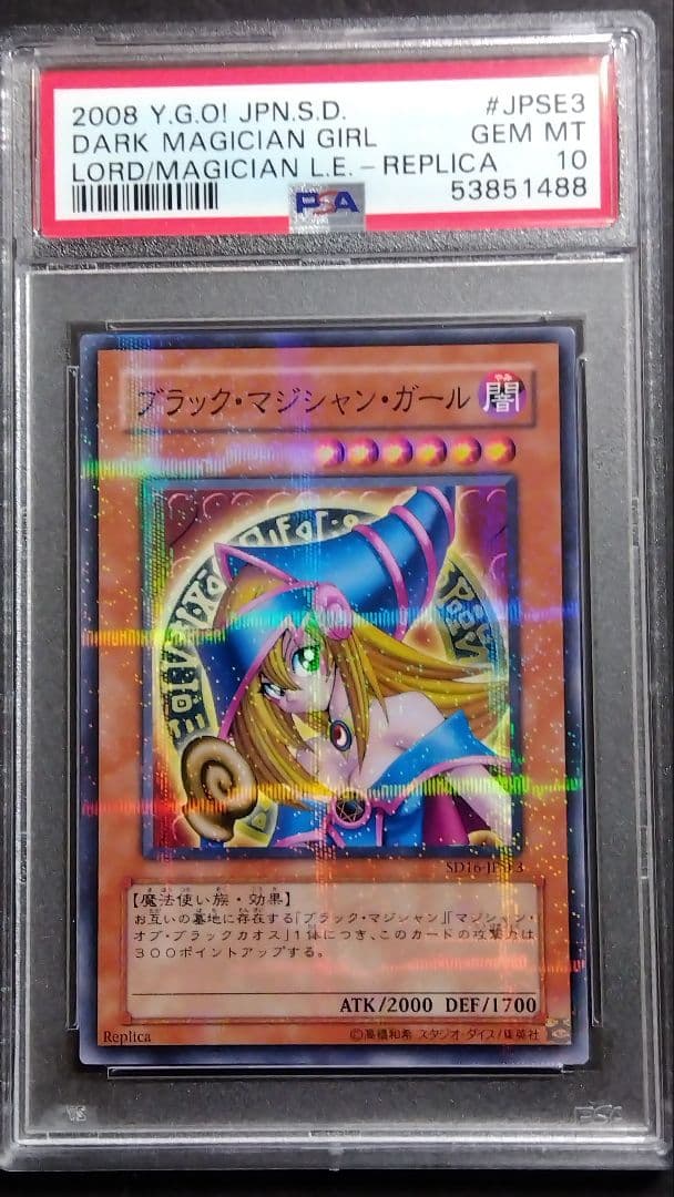 み*…様 PSA10「ブラックマジシャンガール」SD16 パラレル ロードオブマ