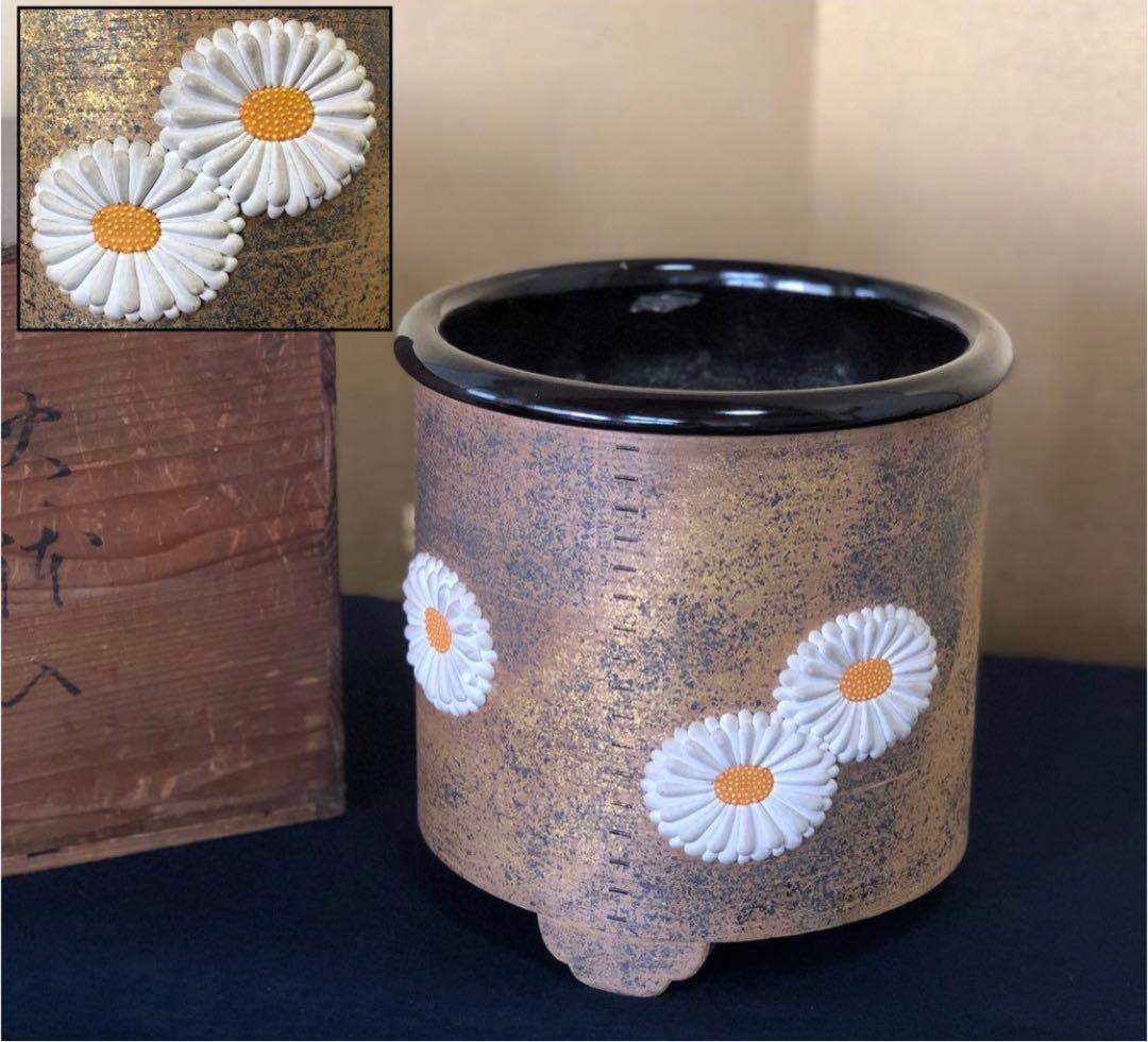 《R》茶道具 菊置上 火鉢 火入 手炙 灰入 木箱　260109き2