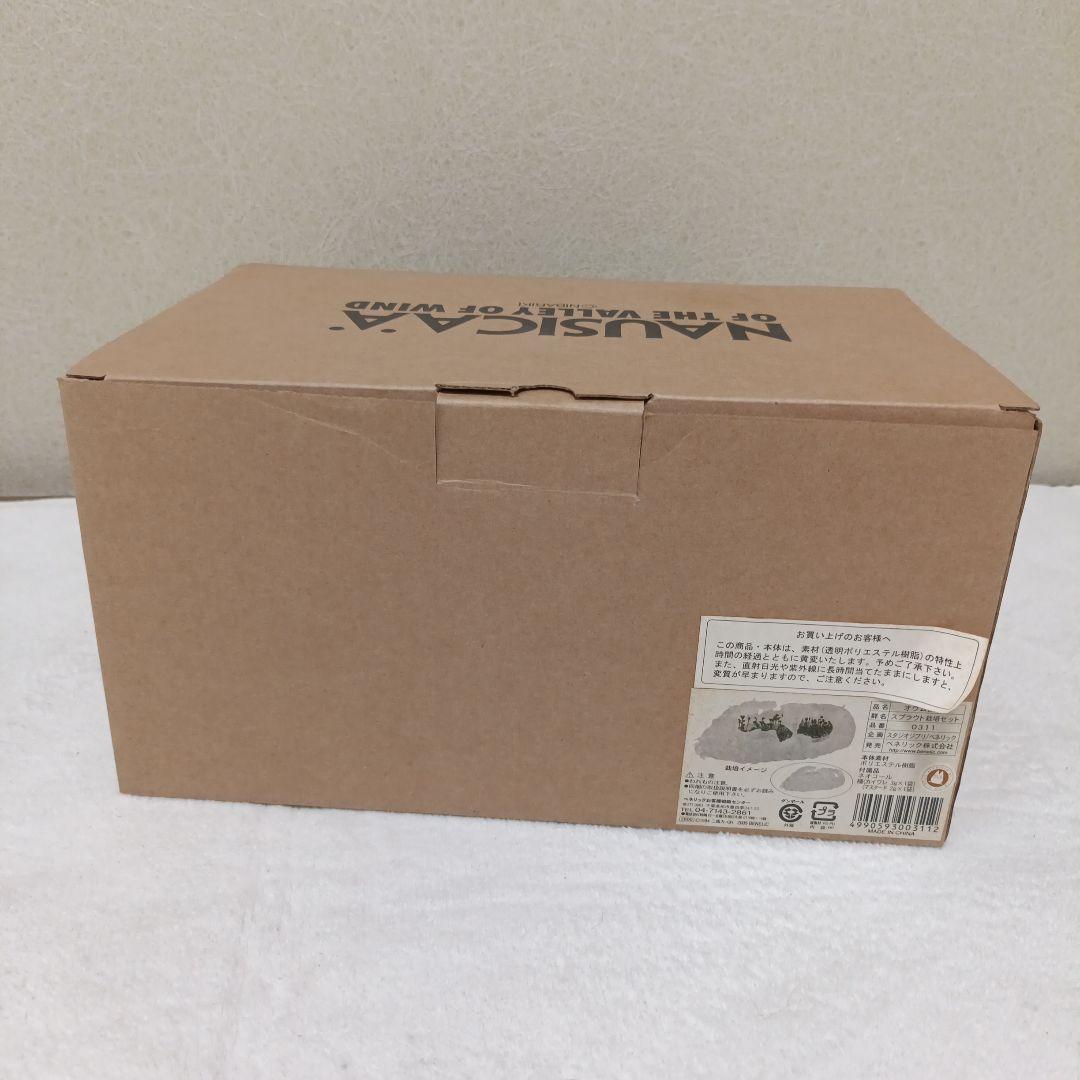 【新品未使用】風の谷のナウシカ　スプラウト栽培セット　オウム抜け殻