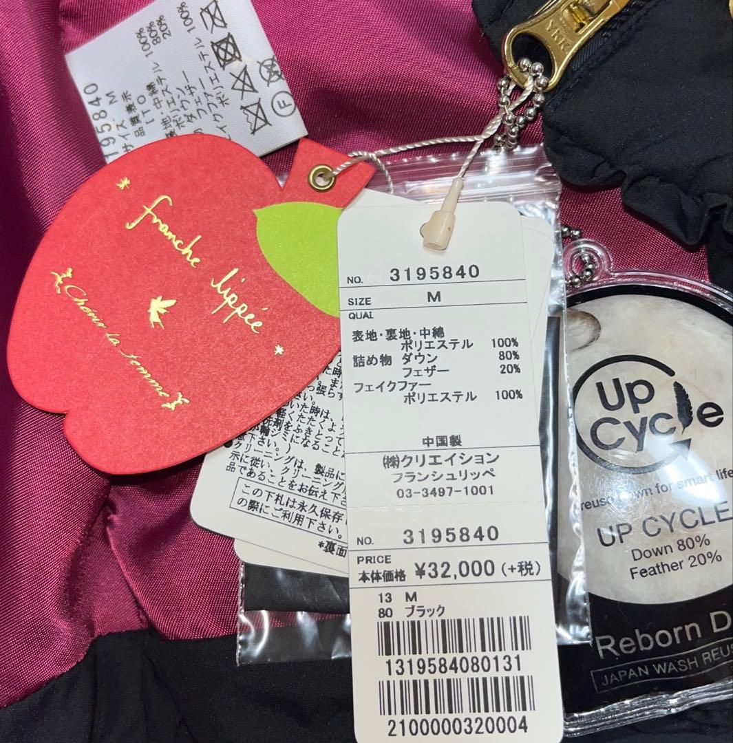 新品　フランシュリッペ ブラック ダウンコート パール　ファー　リボン　黒 M