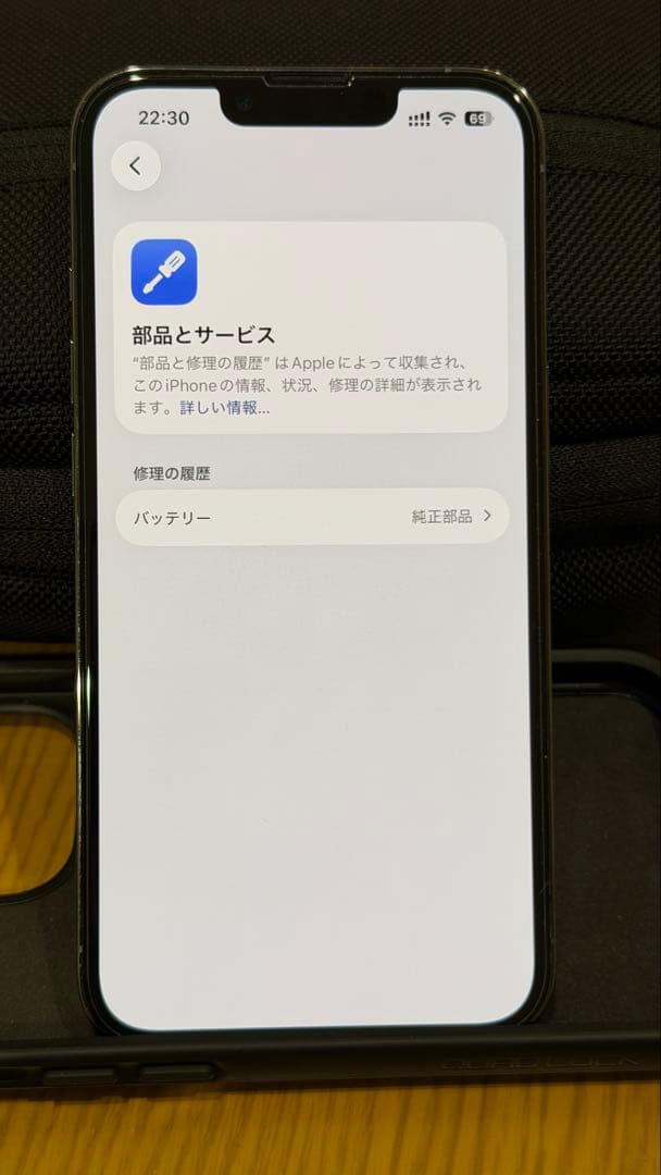 S*a様 【新品純正バッテリー】iPhone13 Pro 512GB シエラブル