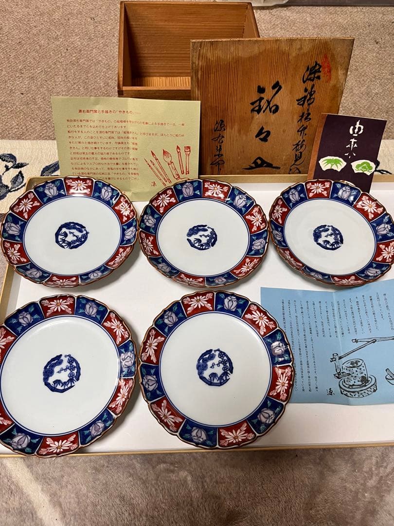 源右衛門窯 有田焼 銘々皿 染付呉須 5枚セット