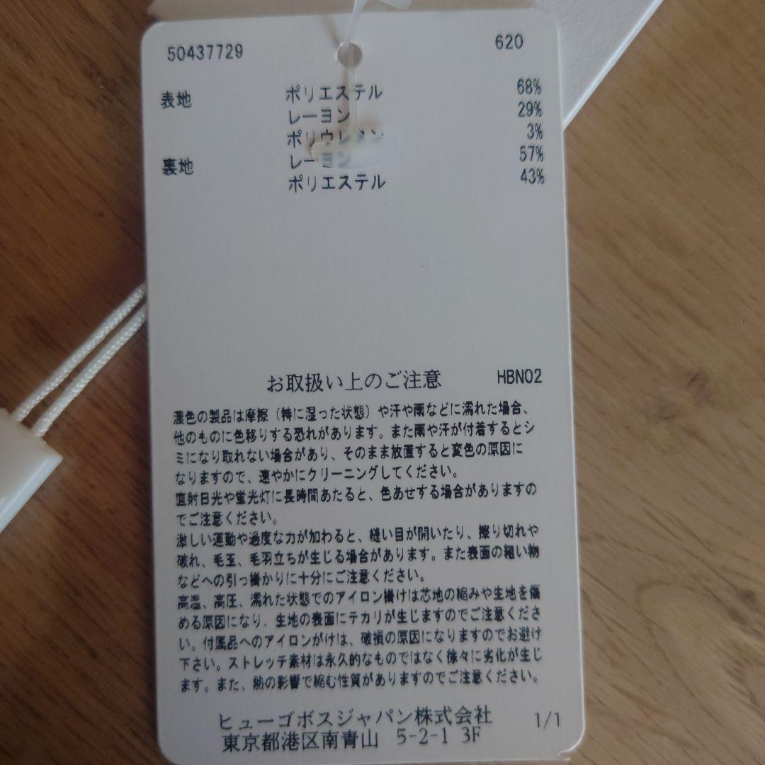 HugoBOSS　赤いひざ下スカート