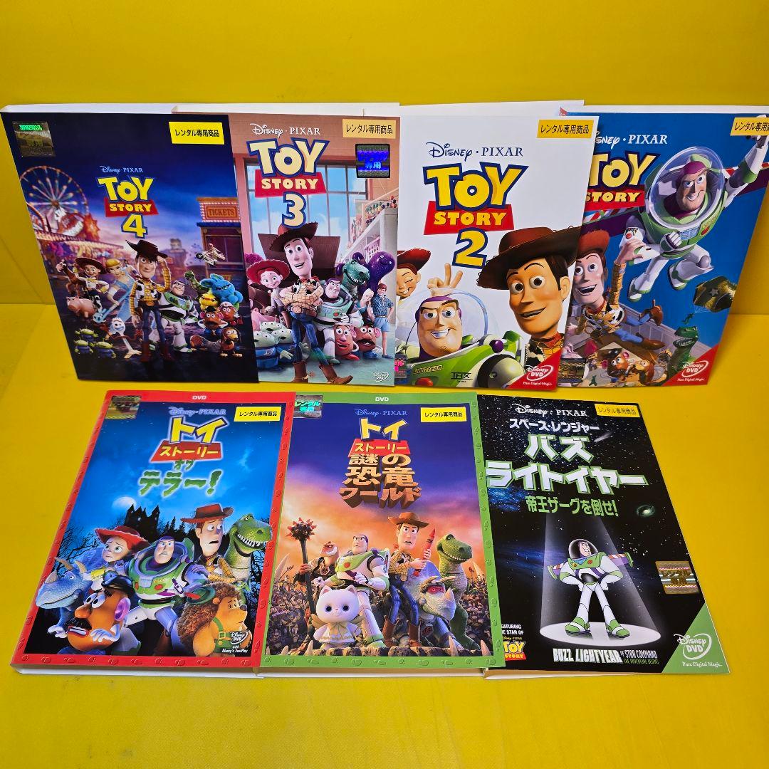 トイ・ストーリー　DVD全7巻セット