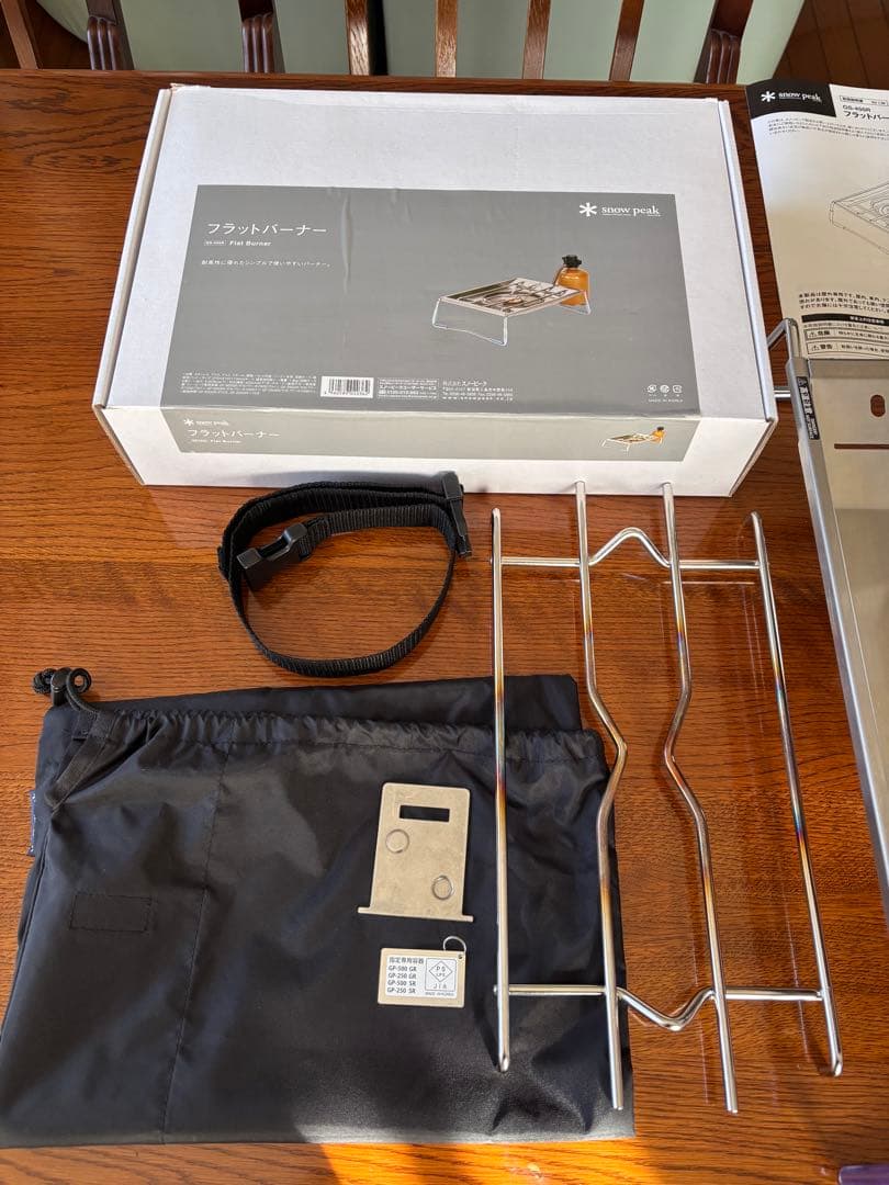 スノーピーク フラットバーナー GS-450R