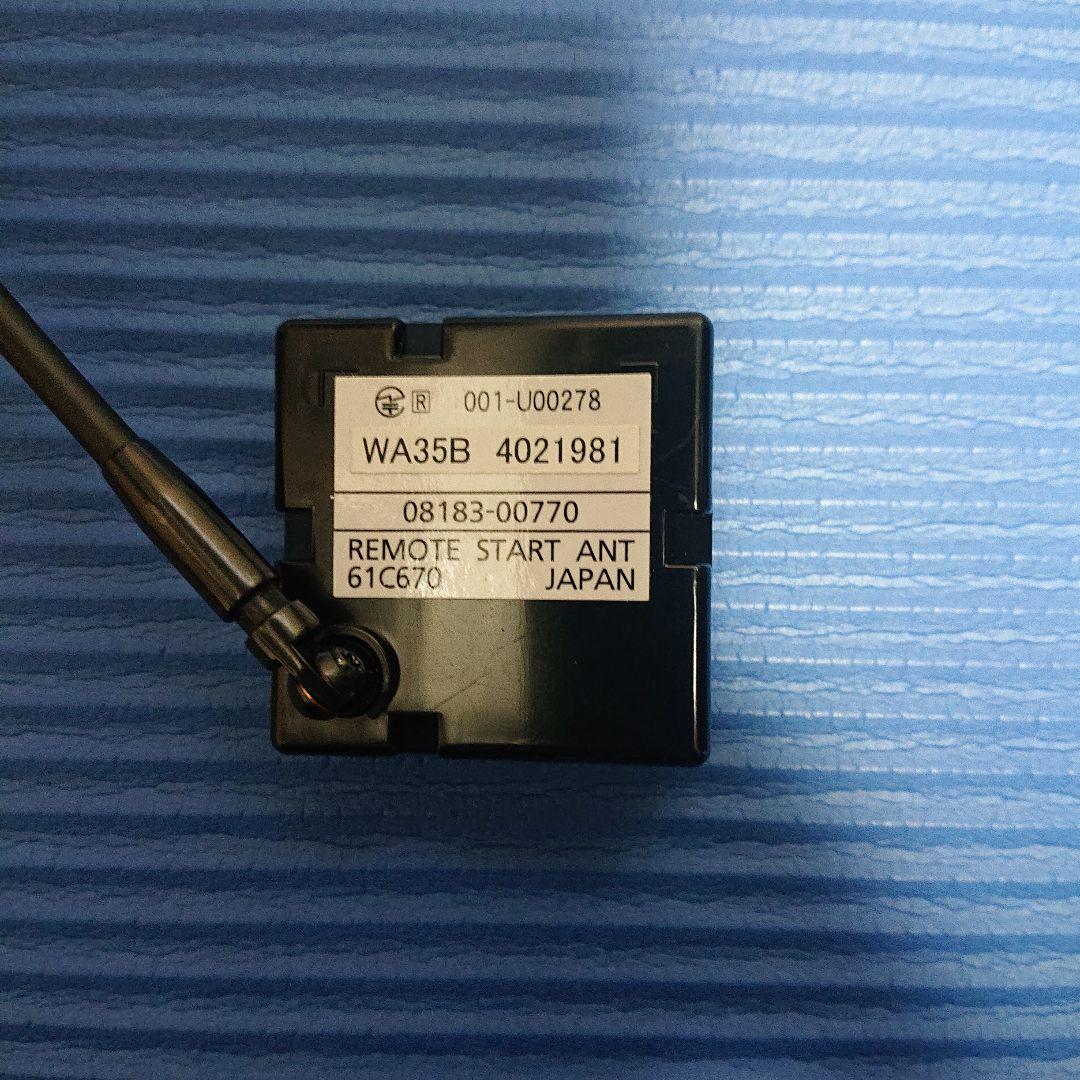 トヨタ純正のエンジンスターター