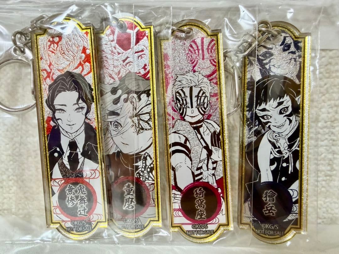 【WJ購読者限定抽選300名】鬼滅の刃 メタリックアクリルキーホルダー4種セット