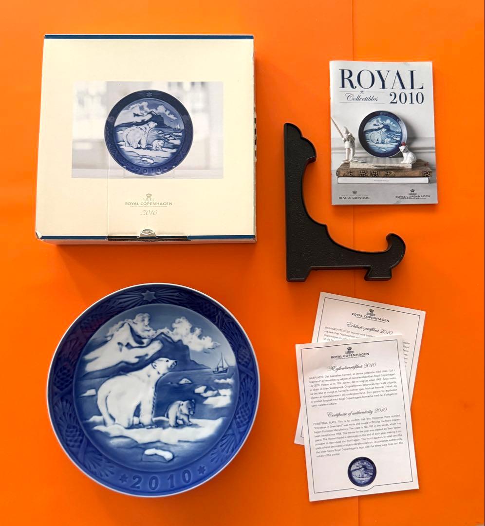 ロイヤルコペンハーゲン イヤープレート2010年