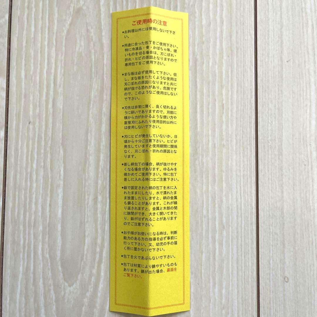 12. 新品 未使用 刀匠 剱菊水 ふぐ引き 本鋼波入 本霞研ぎ 水牛口金 30