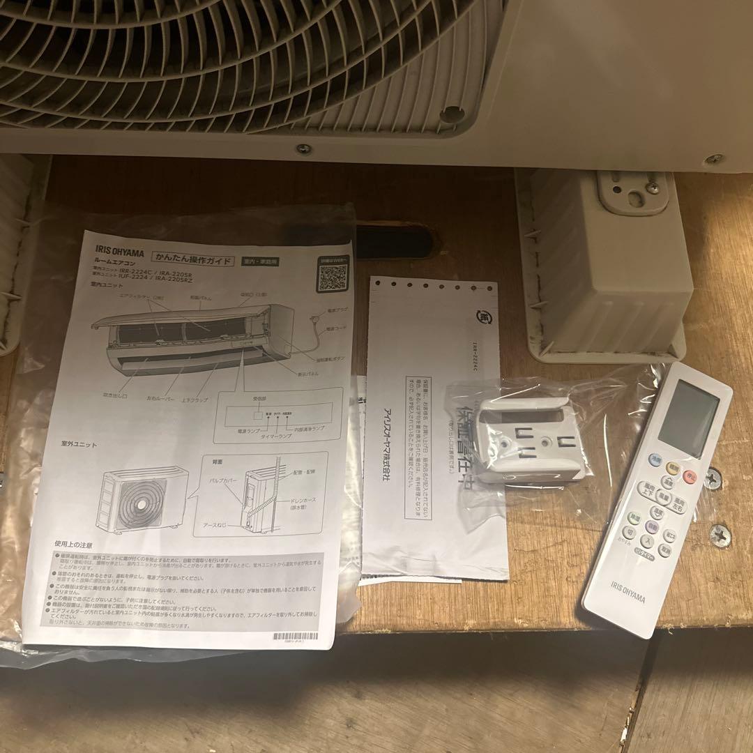 アイリスオーヤマ【IRR-2224C】2024年6畳 エアコン 中古 美品