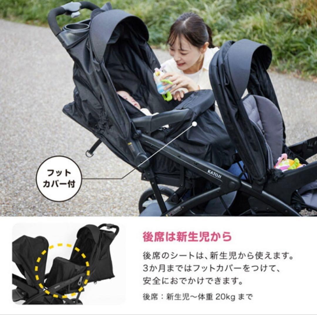 【新品】KATOJI 二人でゴーDX シングルタイヤ 2人乗り 3way