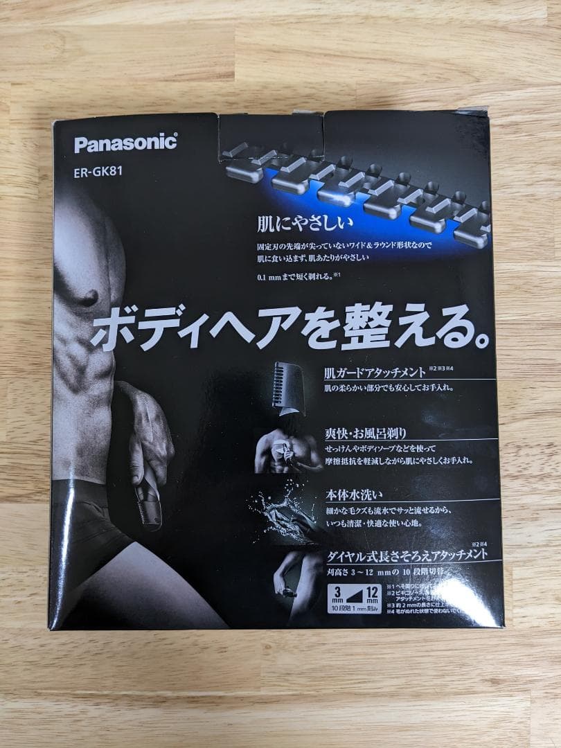 Panasonic ボディトリマー ER-GK81