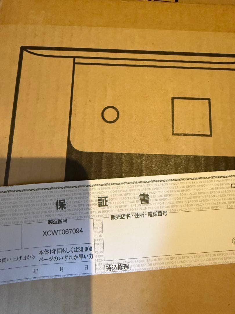 ひ*ん様 EPSON EP-M476T インクジェットプリンター 本体