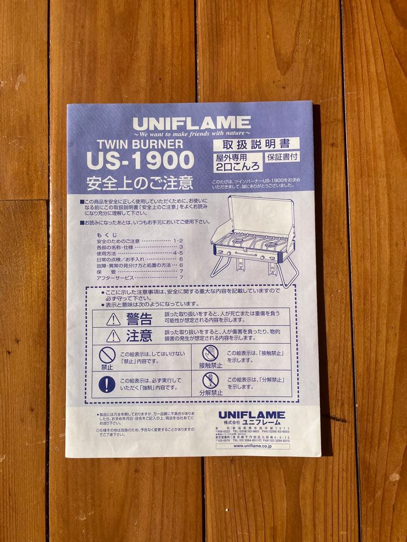 ユニフレーム（UNIFLAME）ツインバーナーコンロ US-1900
