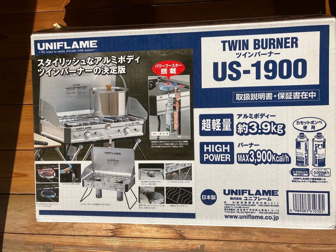 ユニフレーム（UNIFLAME）ツインバーナーコンロ US-1900