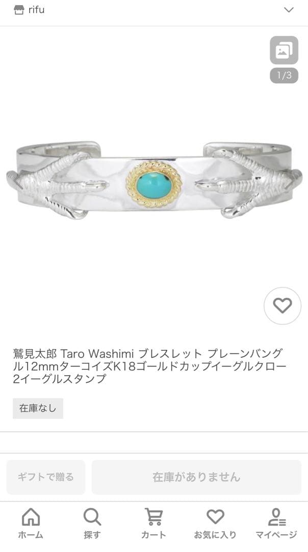 鷲見太郎 Taro Washimi バングル12mm 銀爪 2イーグルスタンプ