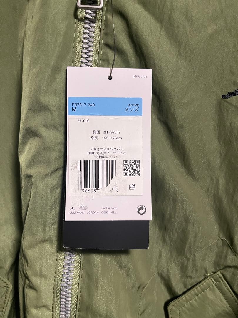 【新品未使用】ジョーダン　JORDAN ma-1 ジャケット　中綿　カーキ　M