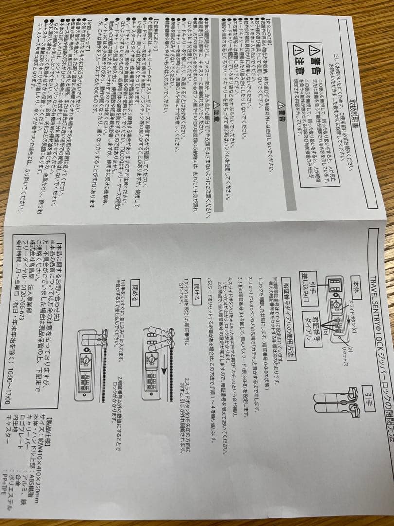 阪神タイガースダイヤモンド会員限定品新品阪神タイガース　キャリーケース ホワイト