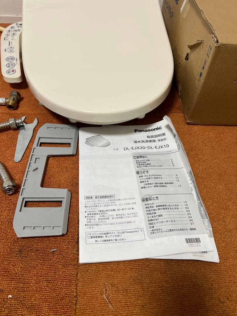 パナソニック 温水洗浄便座 ビューティ・トワレ 貯湯式 パステルアイボリー