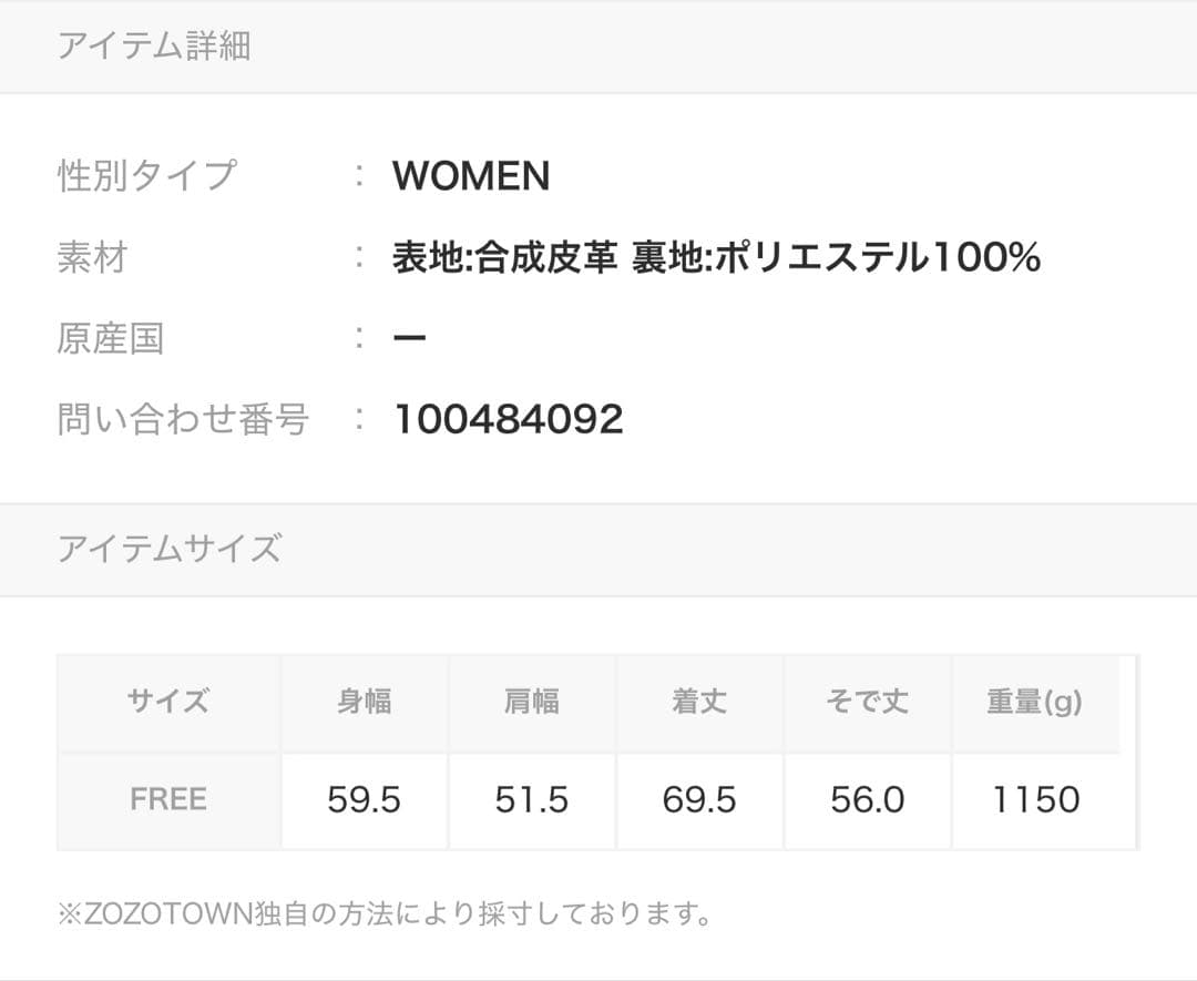 nikoand… フェイクレザーフェードジャケット　ブラウン